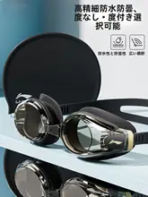LINING 防曇・防水 メンズ用スイミングゴーグル【大フレーム・近視対応・泳帽付き】
