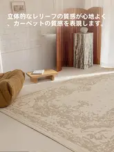 真防水防汚カーペット【リビング用・クリームカラー・お手入れ簡単・高級感】