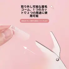 眉毛用ハサミと眉ブラシ【男女兼用・トリミングツール】（セットアップ対応）