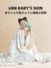 大豆繊維 夏用冷却毛布【洗濯機可・子供用・春秋・エアコン用】
