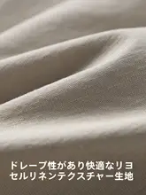 リネン混素材の薄手カジュアルパンツ【男性用・ゆったりシルエット・通勤・ワイドレッグ】（セットアップ対応）