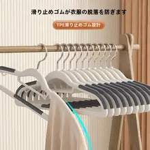 滑り止め付き衣服用ハンガー【肩の形状を守る・衣類の保護に最適】