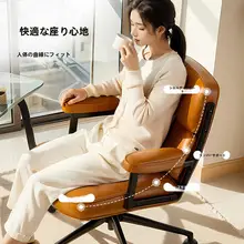 快適なリビング用チェア【レトロデザイン・本革製・背もたれ付き・回転式】