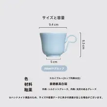 手作り陶器のマグカップ【花房デザイン・景德鎮製】