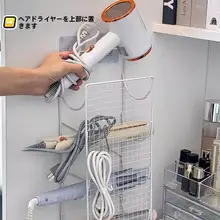 穴あけ不要のヘアアイロン収納ラック【壁掛け式・バスルーム用・ドライヤー＆アイロンホルダー】