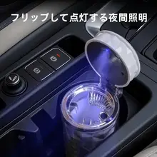 自動車用多機能灰皿【蓋付き・シンプルデザイン・車内装飾用】