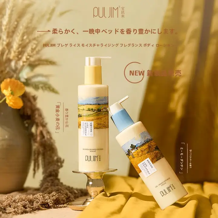 極上の柔らかさ！保湿ボディローション【女性用・乾燥肌対応・香り長持ち】
