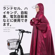 女性用 電動バイク用レインコート【フルボディ・袖付き・防水・長身・顔を保護】