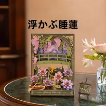 DIYアート立体画 浮光睡蓮【木製パズル・誕生日プレゼントに最適】