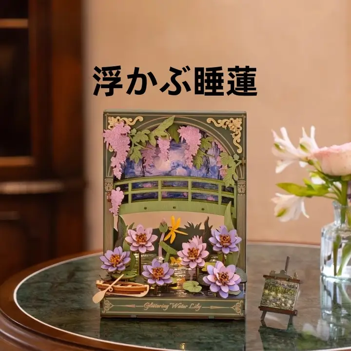 DIYアート立体画 浮光睡蓮【木製パズル・誕生日プレゼントに最適】
