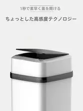 自動開閉機能付き大容量ゴミ箱【センサー式・家庭用・リビング・トイレ用】