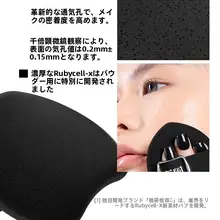 極上の柔らかさのメイクアップスポンジ【乾湿両用・ファンデーション吸収しない・パンクスタイル】