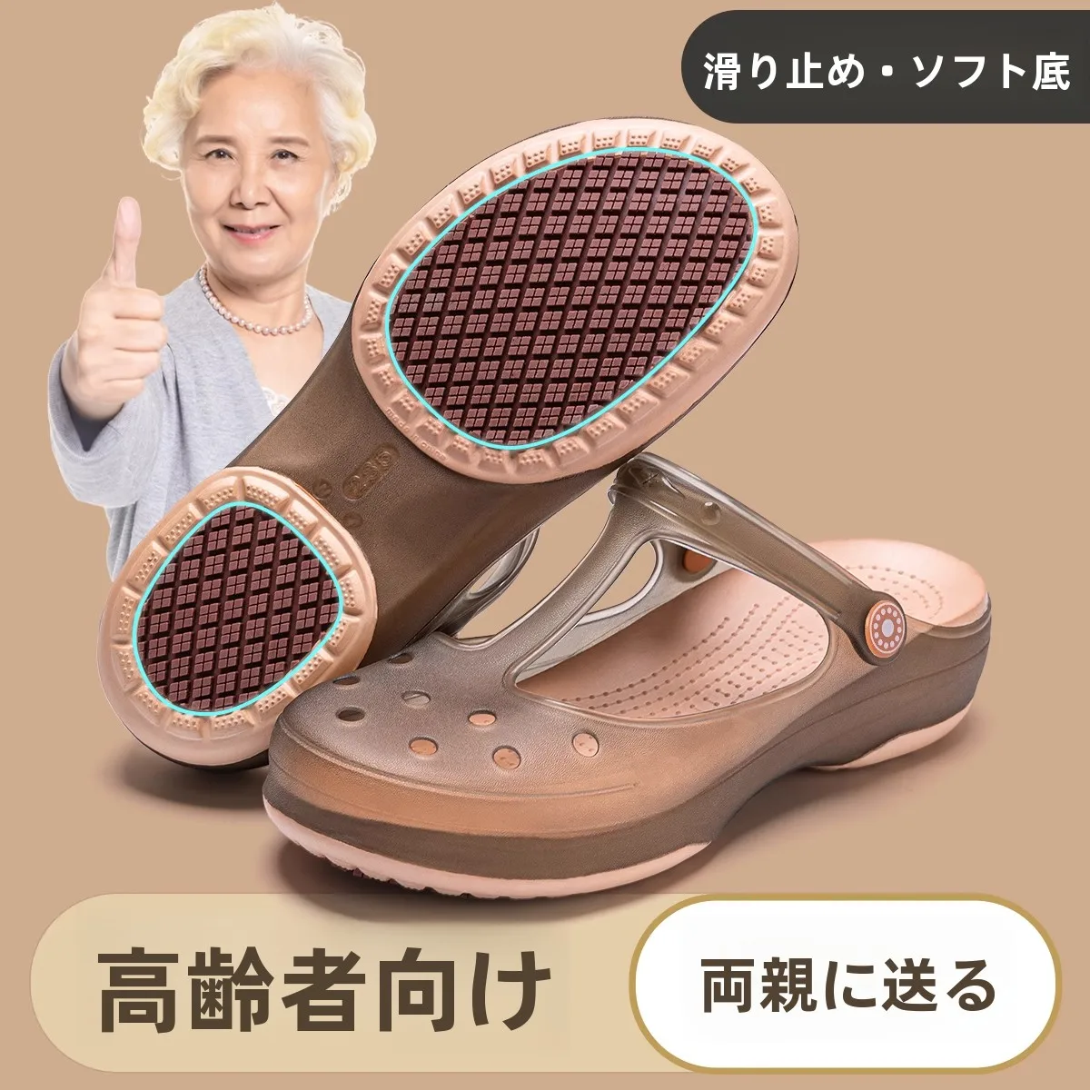 通気性のあるマリジェン風サンダル：中高年女性の夏の足元に最適な設計