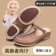 通気性のあるマリジェン風サンダル【快適・防滑・夏用・中高年向け】
