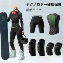 スキー用プロテクター【臀部・膝・肘・内側用・滑り止め・パンツタイプ】（セットアップ対応）