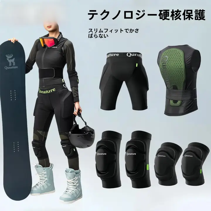 スキー用プロテクター【臀部・膝・肘・内側用・滑り止め・パンツタイプ】（セットアップ対応）