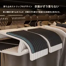 省スペース設計のショートネックハンガー【滑り止め・クロスボディデザイン・家庭用】