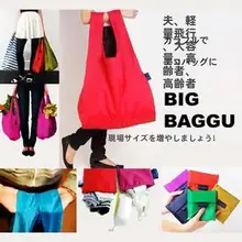 カラフルな大容量エコバッグ【折りたたみ式・ショッピング用・シンプルデザイン】