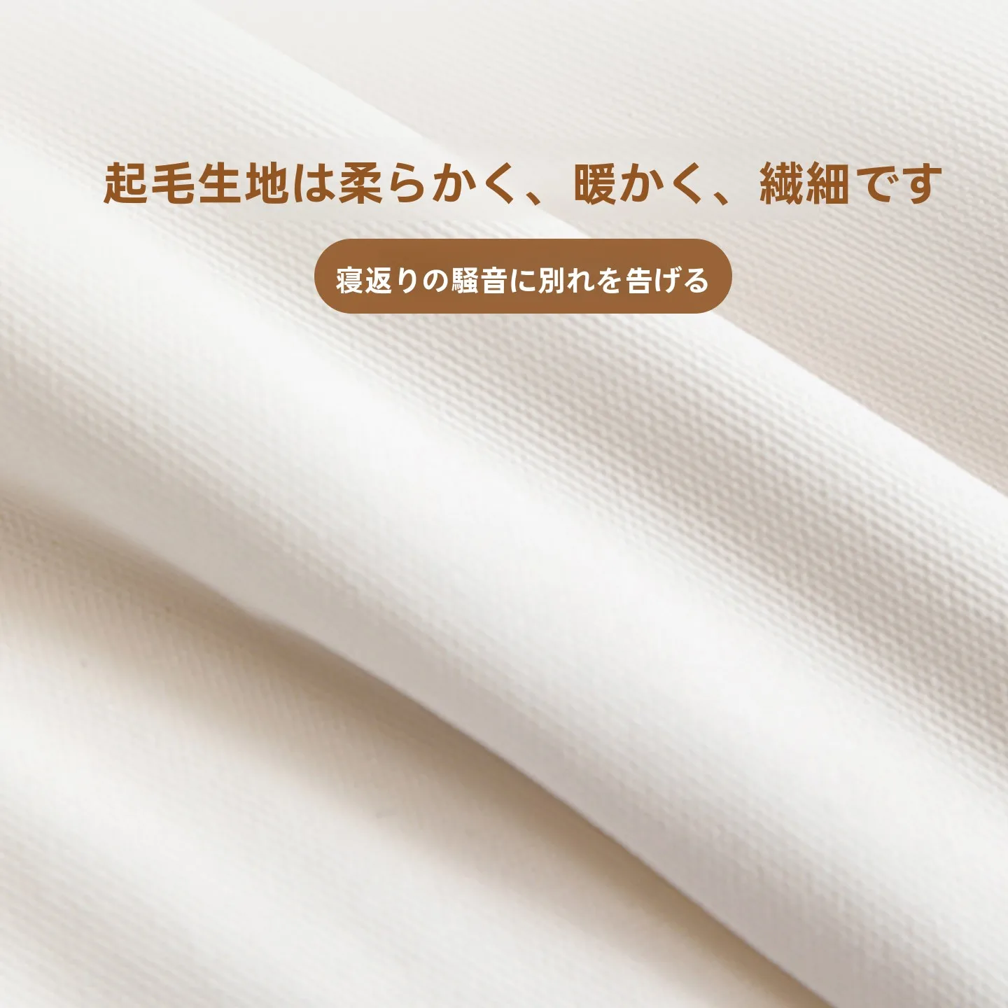 オーストラリア産羊毛を使用した厚手冬用布団の保温性と柔らかさは実際どうか？