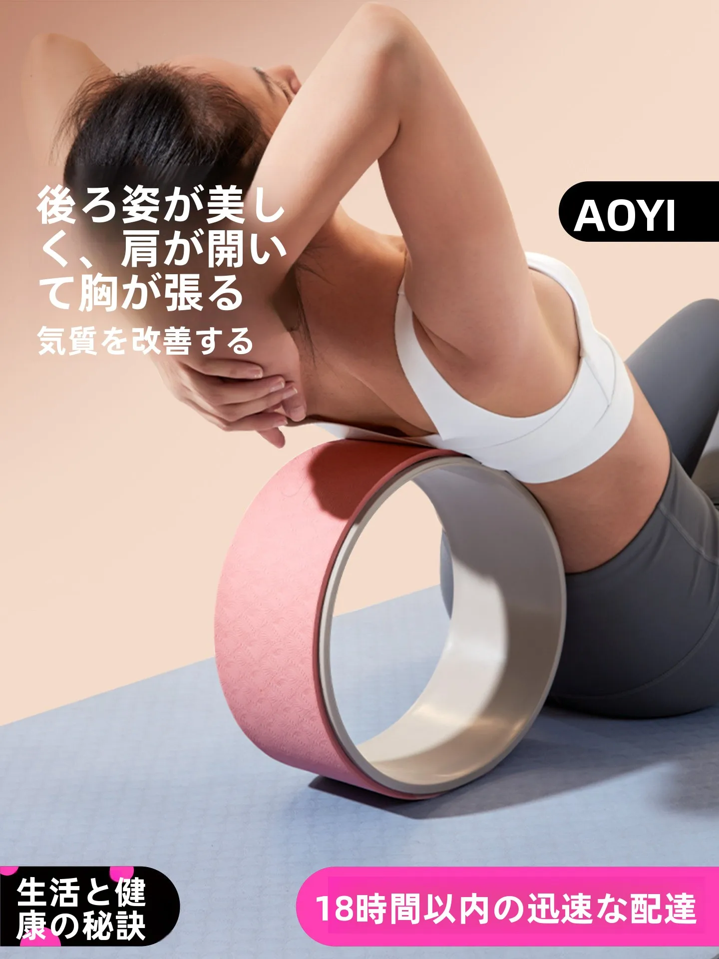 ストレッチ 夜 に最適なヨガ輪：奥義初心者向け背中開きマッサージロールの実用性解析