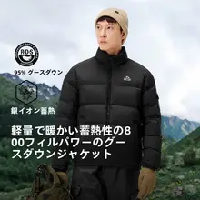 軽量で暖かい白鹅绒ダウンジャケット【防風・登山用・ユニセックス】