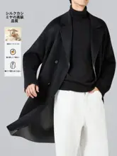 シルクとカシミヤ混紡のダブルフェイスコート【メンズ・秋冬用・ダブルブレスト・通勤対応】
