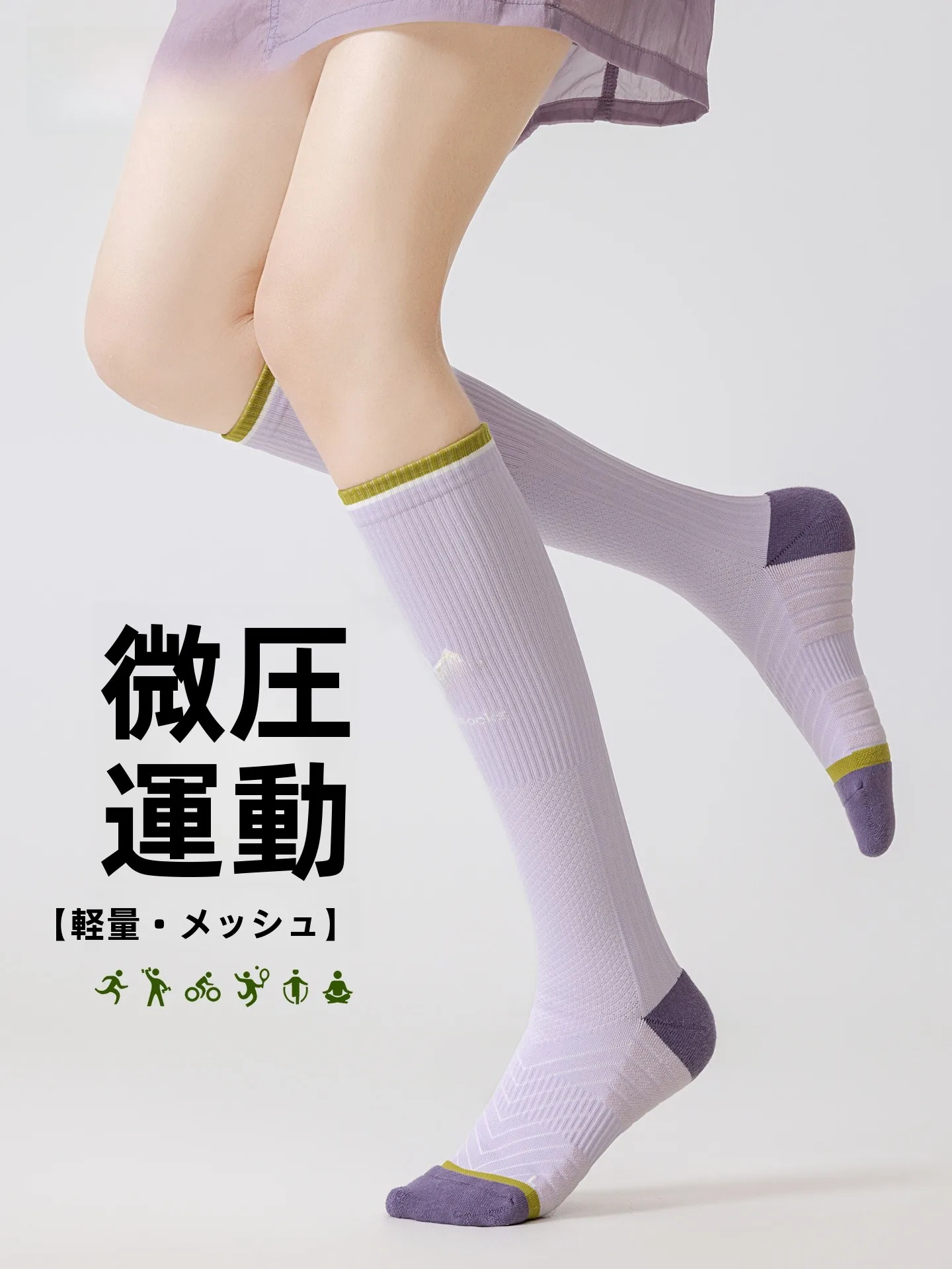かかとのない靴下で夏の快適さを実現：隐士良品ロングスポーツソックスの実用性解析