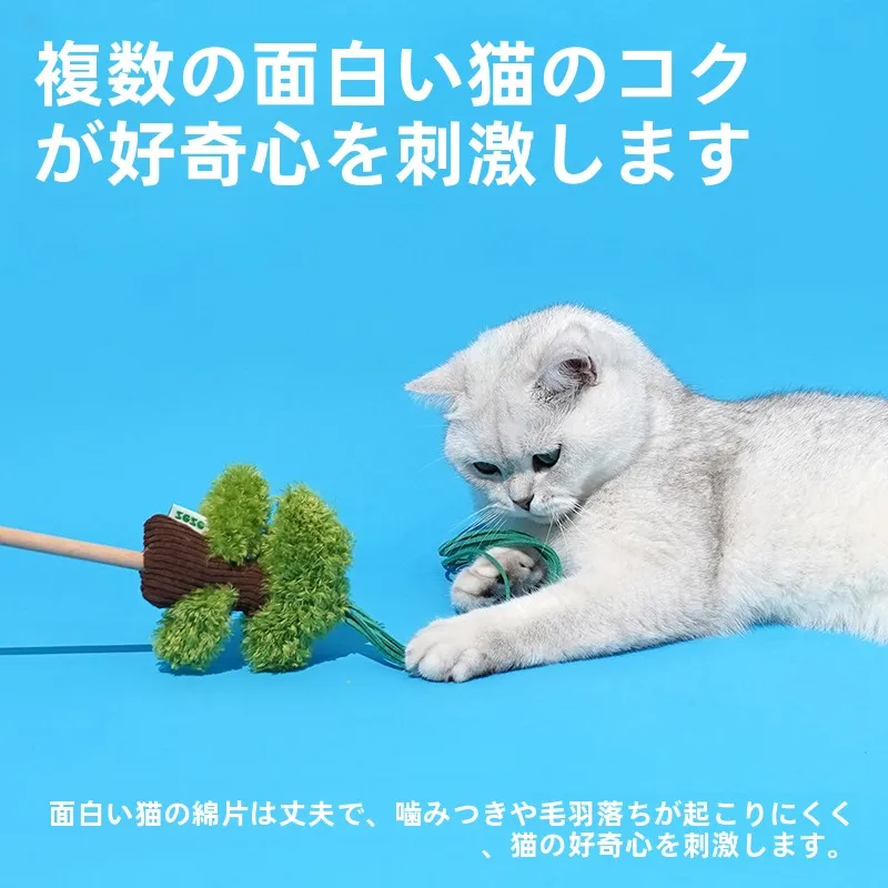 猫じゃらし長柄耐噛み：子猫向けの長時間遊び道具の実用性と選定基準