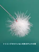柔らかい銀針白鹅绒耳かき【滑り止め付き・プロフェッショナル用】