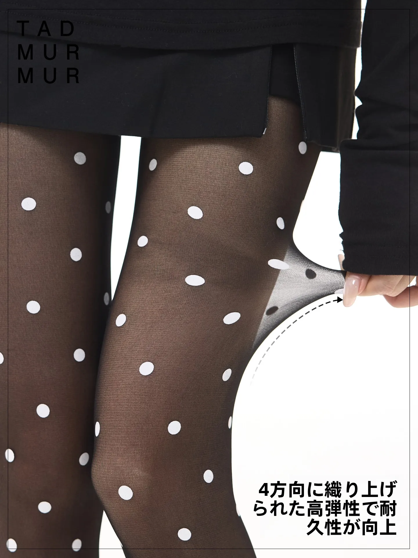 thigh highs をどう選ぶ？レトロなドットデザインが魅力のシースルータイツで、日常のスタイルを一気にアップデート