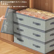 ベッド下収納袋【防湿・折りたたみ式・衣類や布団用】