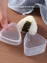 おにぎり型抜き器【食品級・赤ちゃん・子供用】（セットアップ対応）