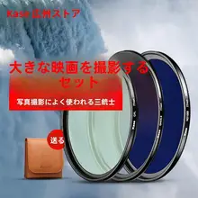 フィルターセット CPL偏光フィルター ND減光フィルター GNDグラデーションフィルター【風景撮影用・ミラーレスカメラ対応】（セットアップ対応）