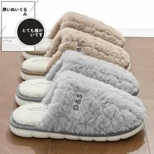 冬用 メンズ コットン スリッパ【厚底・防滑・室内用・保温】