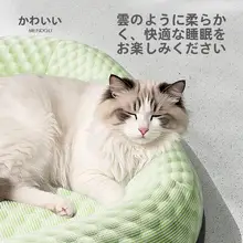 猫用涼感マット【四季対応・快適な寝床】