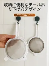中薬用フィルター網【超細フィルター・薬材濾過・キッチン用】