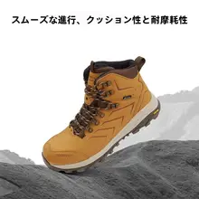 防水GORETEX素材使用の登山靴【アウトドア・秋冬用・VIBRAMソール】