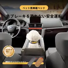 ペット用車載マット【後部座席用・汚れ防止・小型犬対応・安全設計】