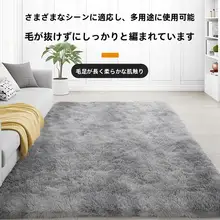 北欧風デザインのふわふわラグ【リビング・寝室用・おしゃれな毛布】