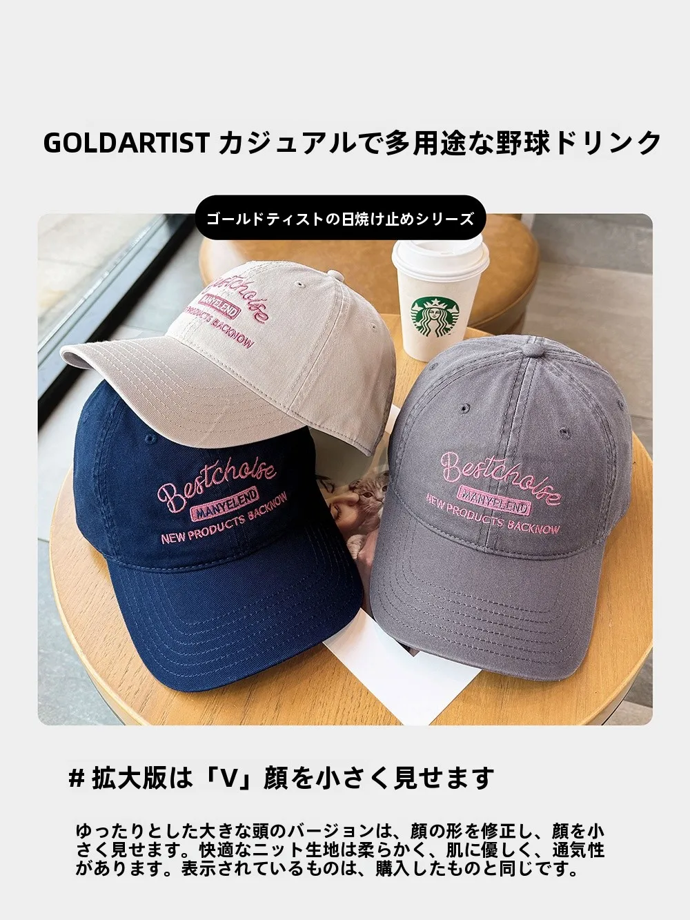 レディースキャップをどう選ぶ？街の風景に溶け込む、1本で完璧なスタイルに
