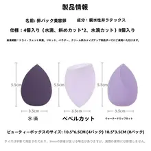 極上の柔らかさのメイクスポンジ【湿・乾両用・学生向け】