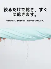 速乾性スポーツタオル【男女兼用・ビーチ用・コンパクト・吸水性・フィットネス対応】