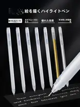 ハイライトホワイトペン 絵画 小学生向け 防水 速乾 カラー