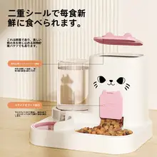猫用自動給餌器・飲水一体型陶器ペットボウル【ダブルボウル・スリムデザイン】
