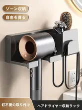 ドライヤー 収納棚 穴なし壁掛け