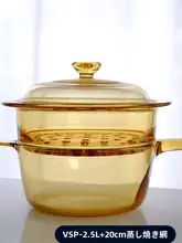 アメリカ・コーニング 高耐熱クリスタルガラス鍋 VSD 5L/3.5L/2.25L【スープ鍋・煮込み用・ミルクパン】
