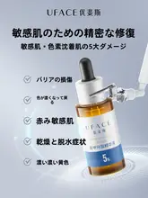 高浸透性 アミノ酸精華液【美白効果・肌の透明感向上】