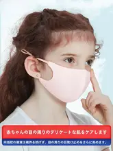 solosunny 子供用日焼け防止マスク【全顔カバー・アイスシルク・UVカット】