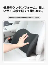 可愛いデザインの車用ヘッドレストクッション【記憶泡素材・車内装飾用・首・腰サポート】