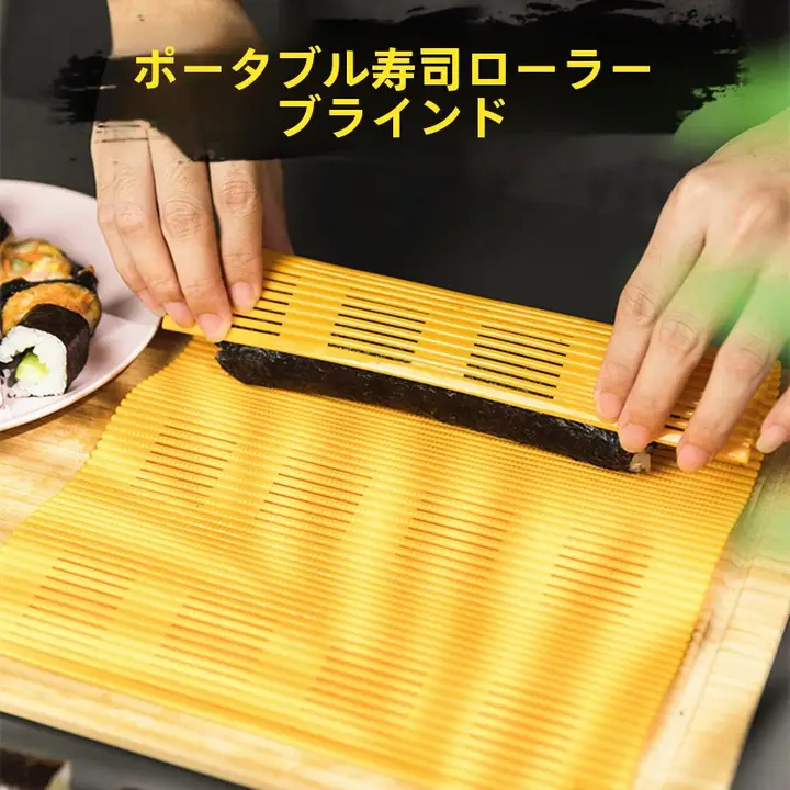 寿司制作キット【手巻き・大判巻きす・海苔巻き型】（セットアップ対応）